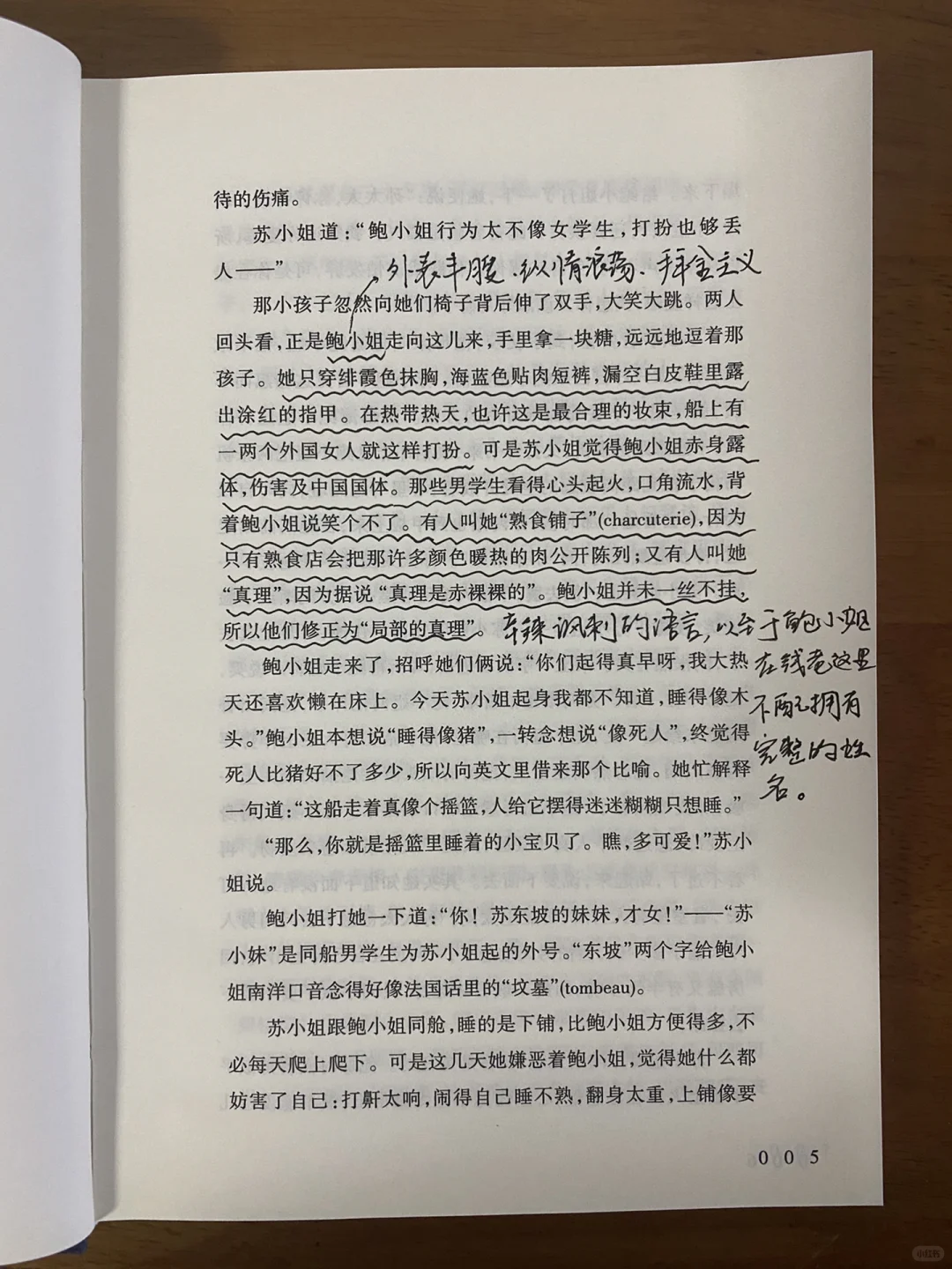 寒假阅读书目——钱钟书《围城》读后感
