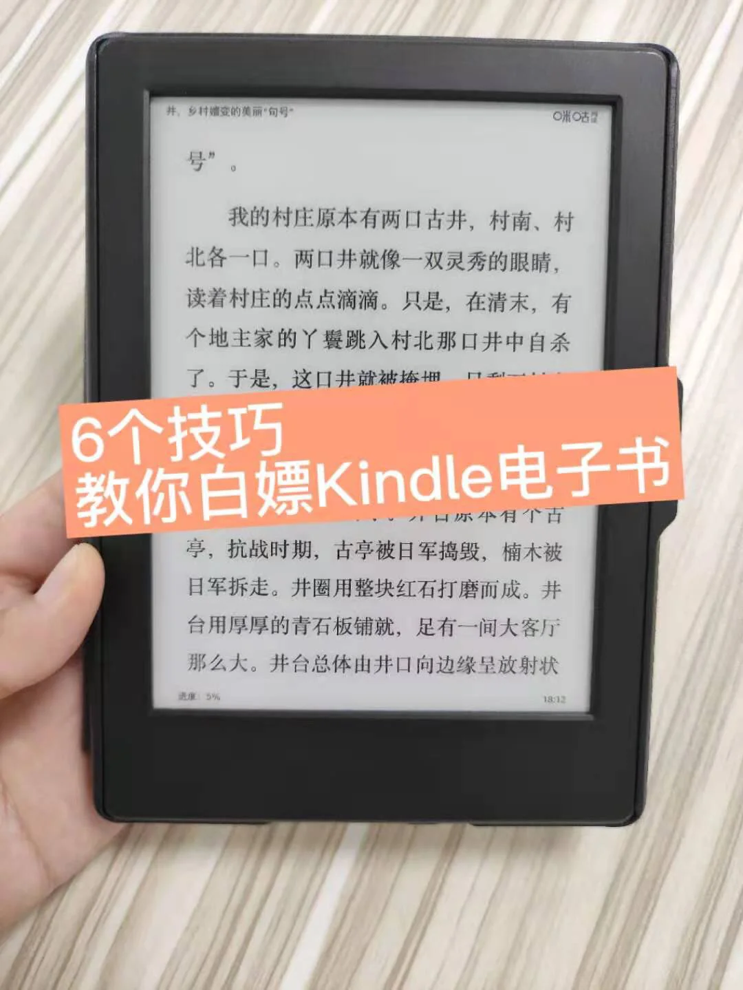 原来白嫖kindle电子书有这么多方法！！