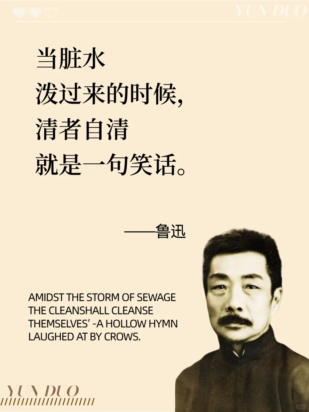 鲁迅顶级讽刺名言，清醒又炸裂🔥