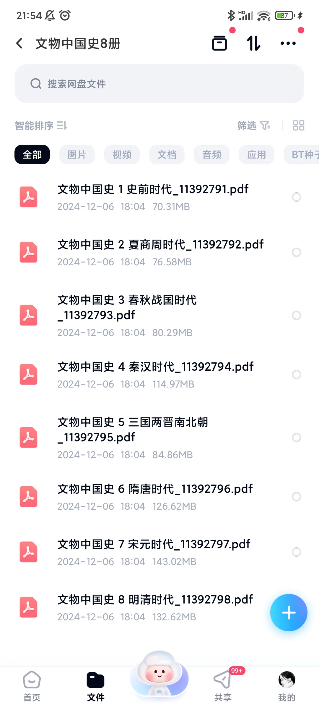 📚电子书免费送！！！