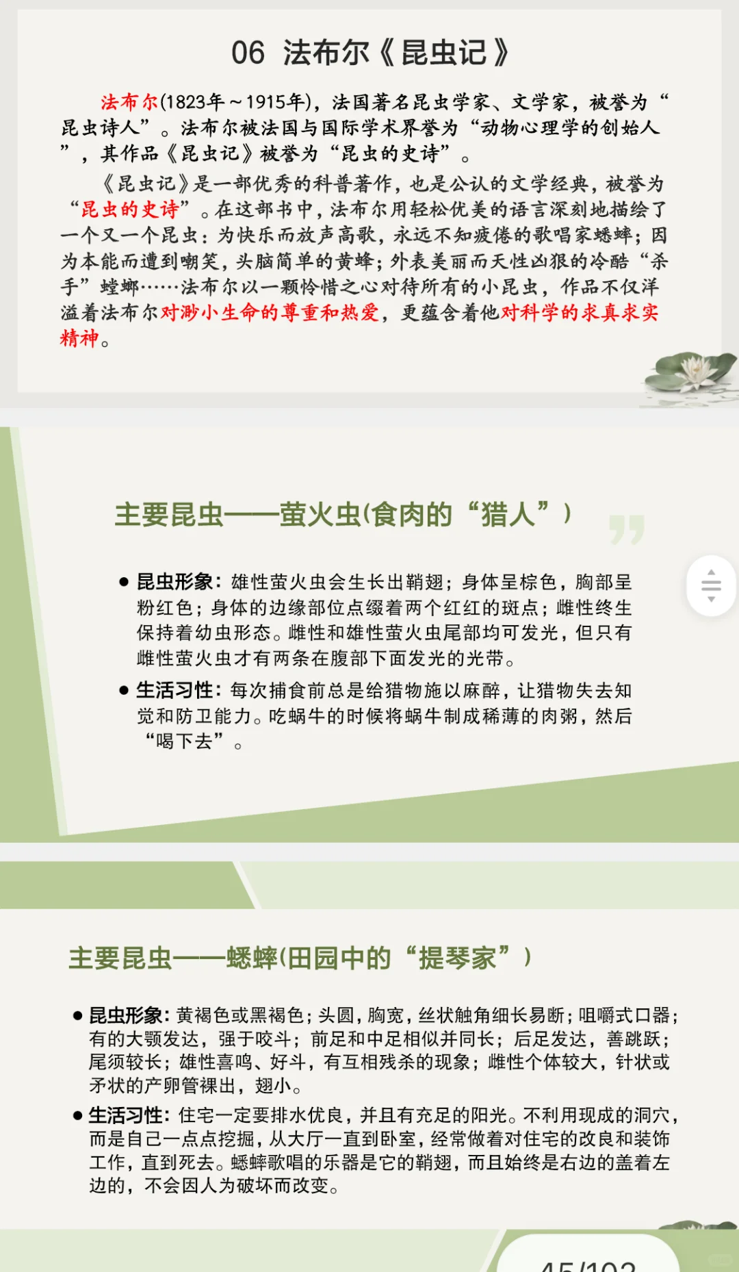 名著｜居然才发现🤣初中语文12部名著串讲