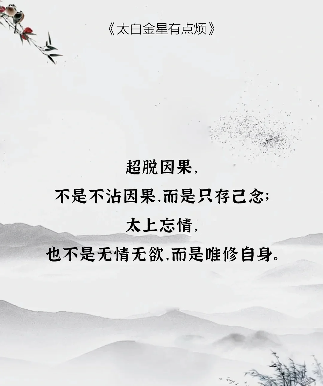职场人必看！马伯庸新作《太白金星有点烦》