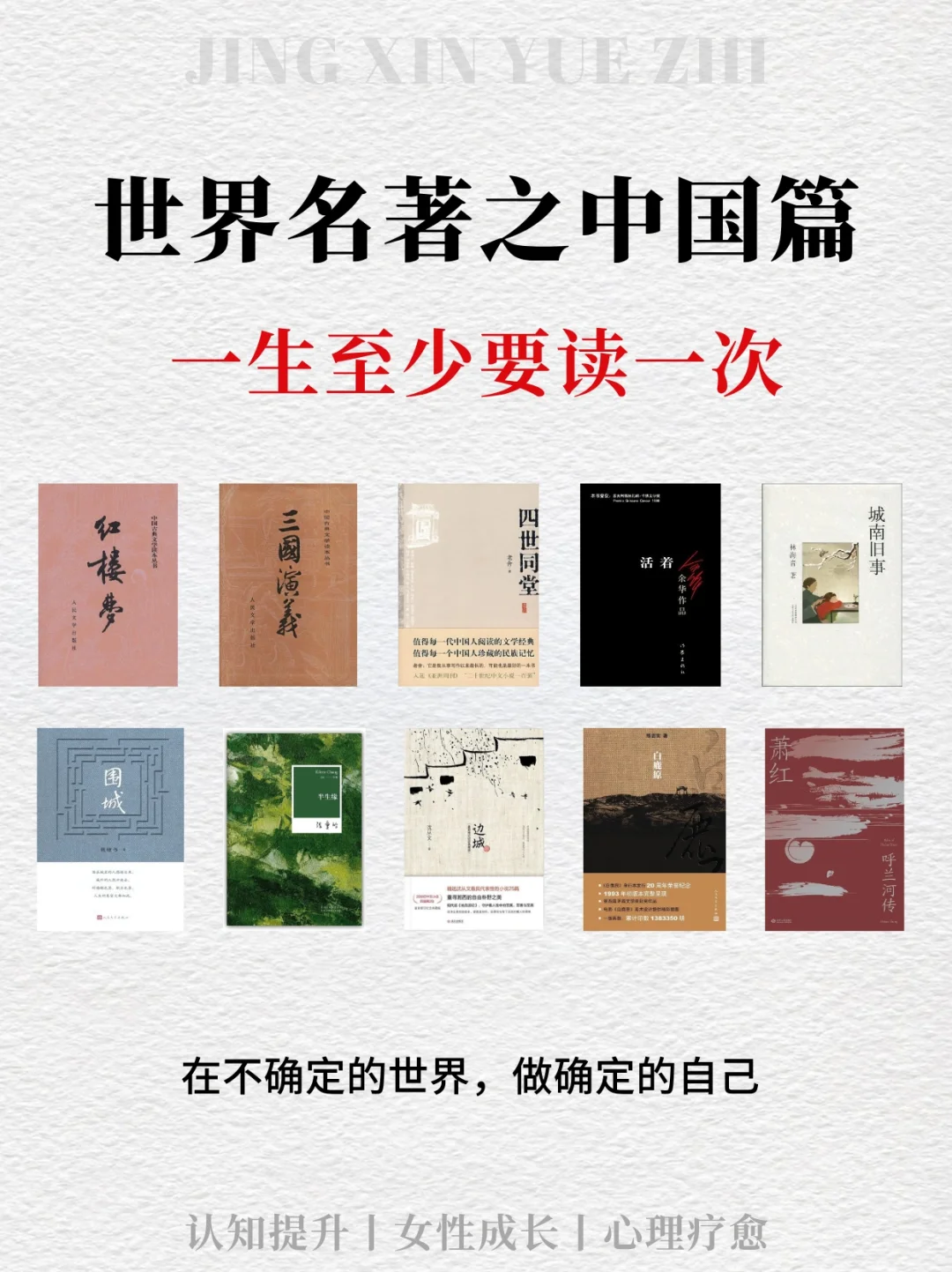 中国名著宝藏合集📚每一本都是经典🔥