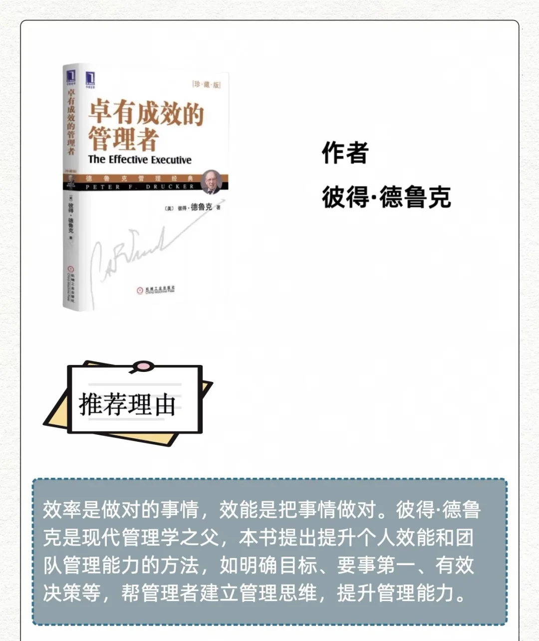 中层管理者必读10本📕