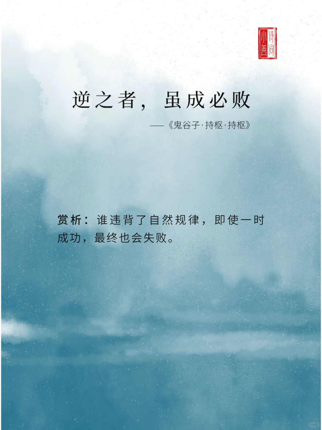 《鬼谷子》里的顶级名言