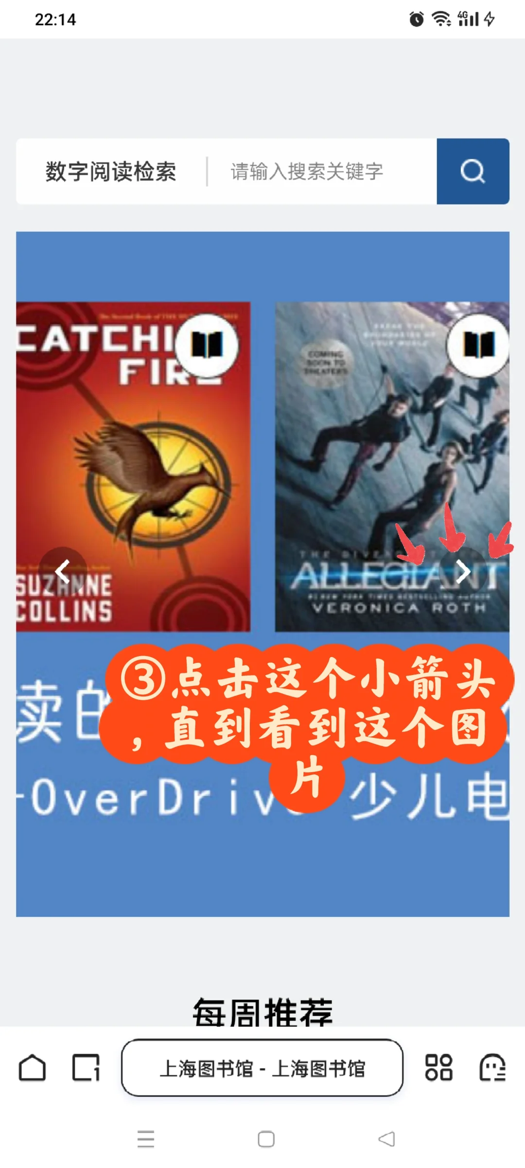 📚上海图书馆隐藏玩法！英语原版书自由