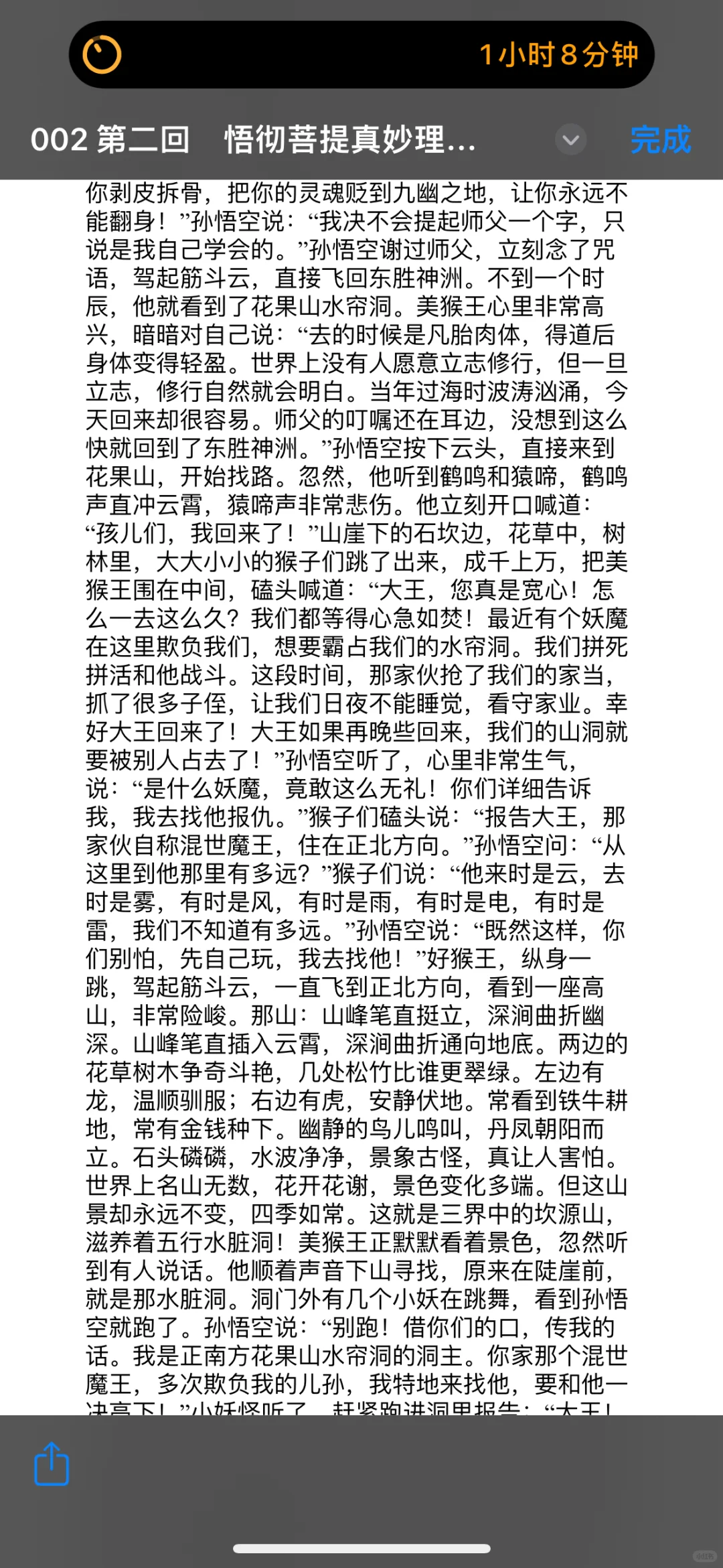中外名著阅读分级版探索