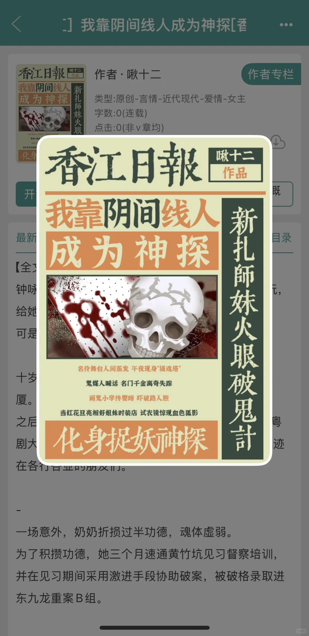 天选打工人❌神探预备役✅