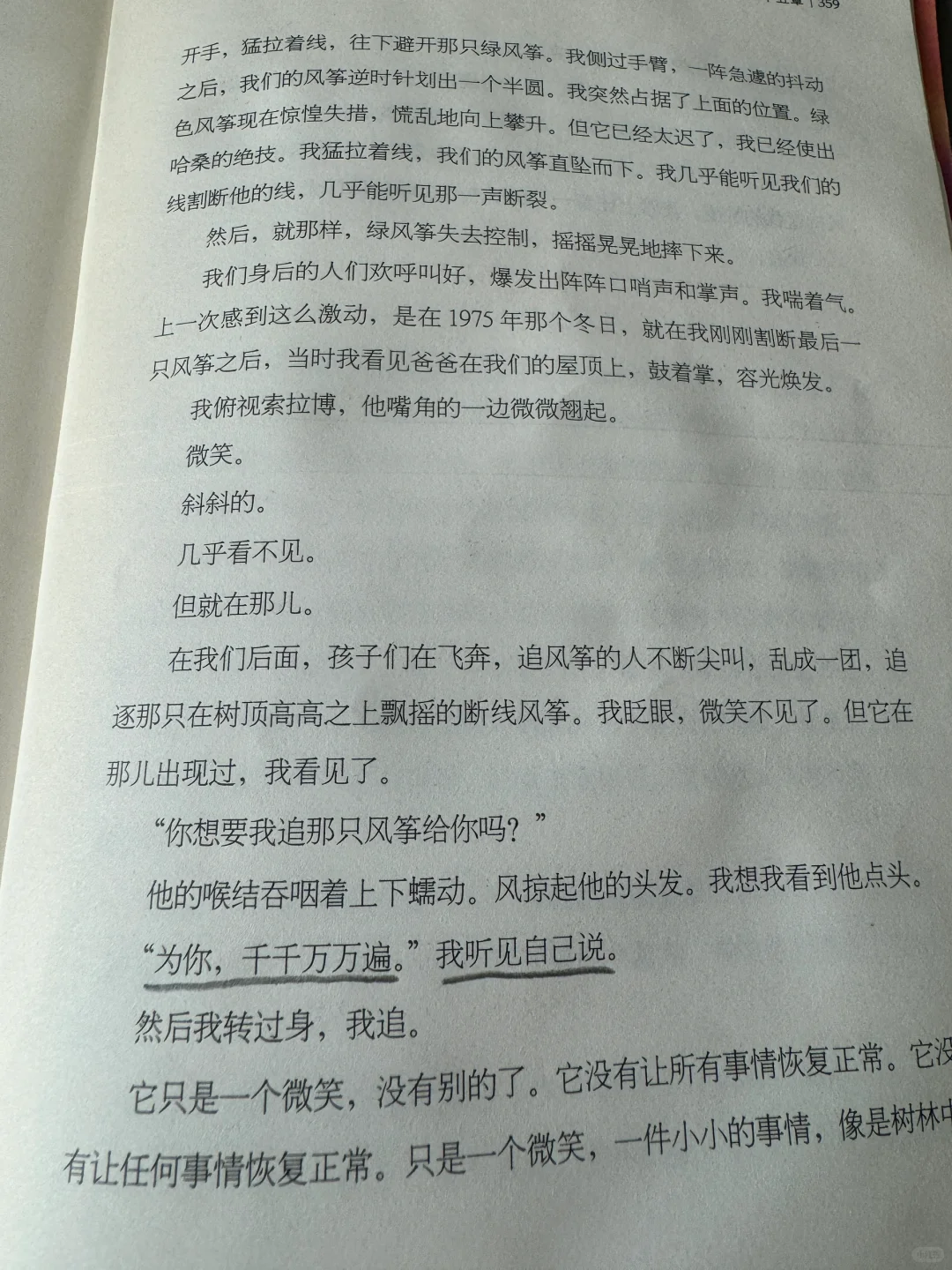 名著是如何“一句”封神的🌹