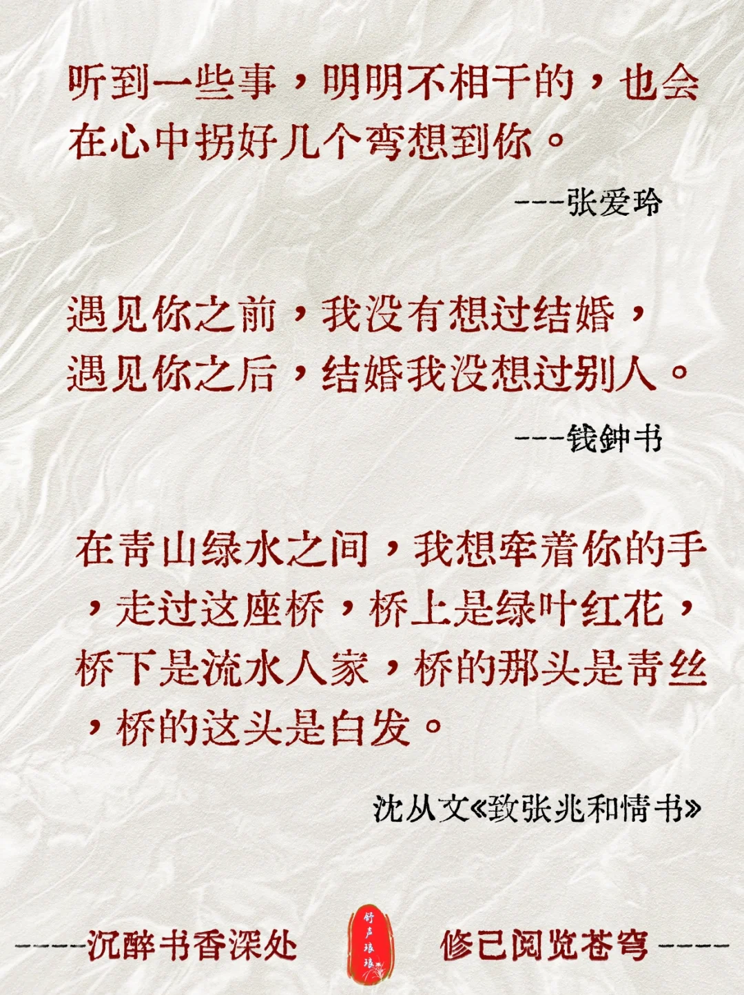 浪漫情话～大师级别情书，爱过千百年