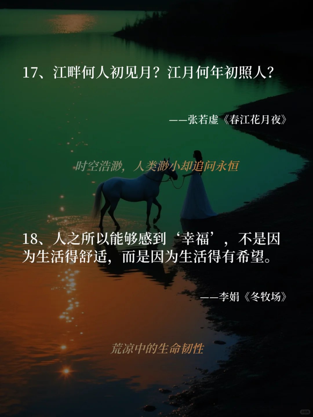 一生必读！20句戳中灵魂的文学金句