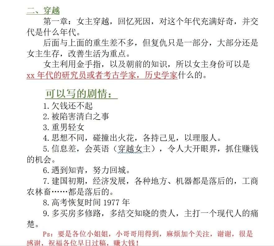 年代文套路✍🏻
