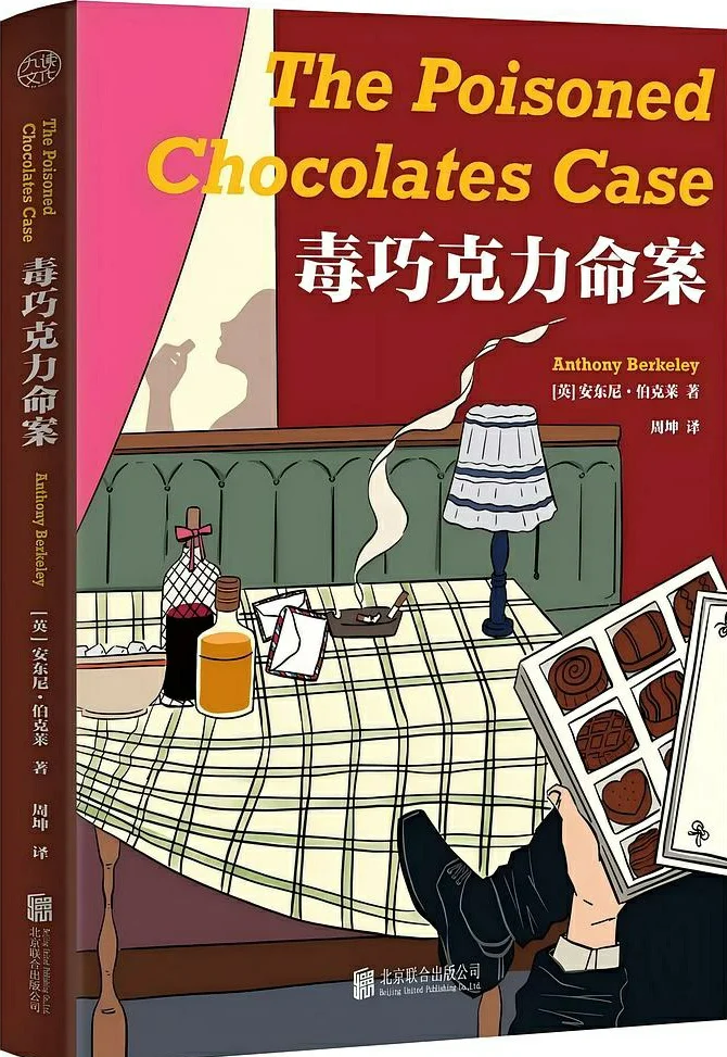 〈新书速递〉一大波精彩的推理小说即将来袭