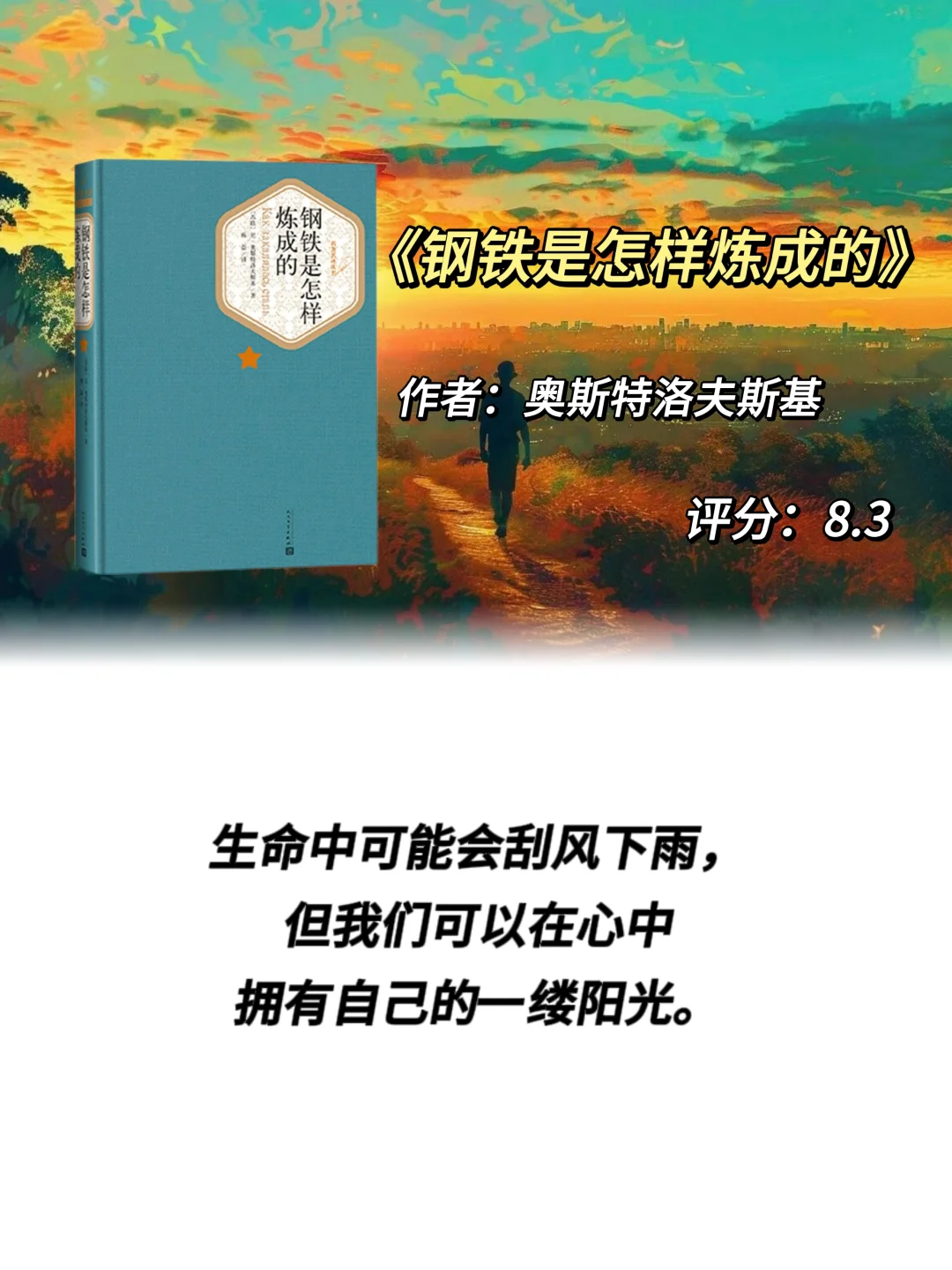 世界公认的八大名著人生至少要读一次