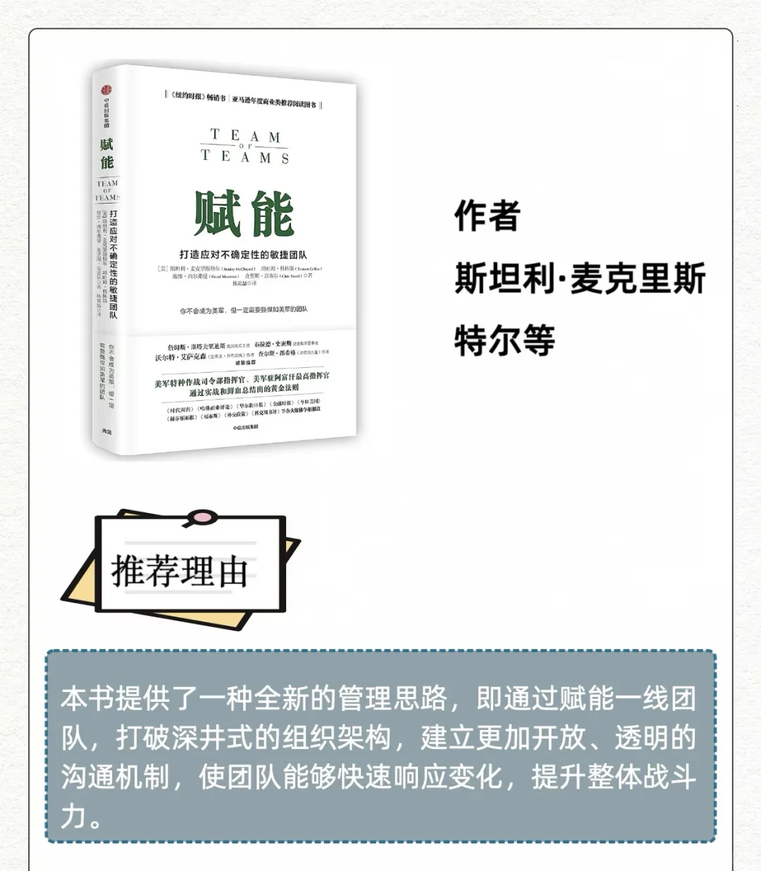 中层管理者必读10本📕