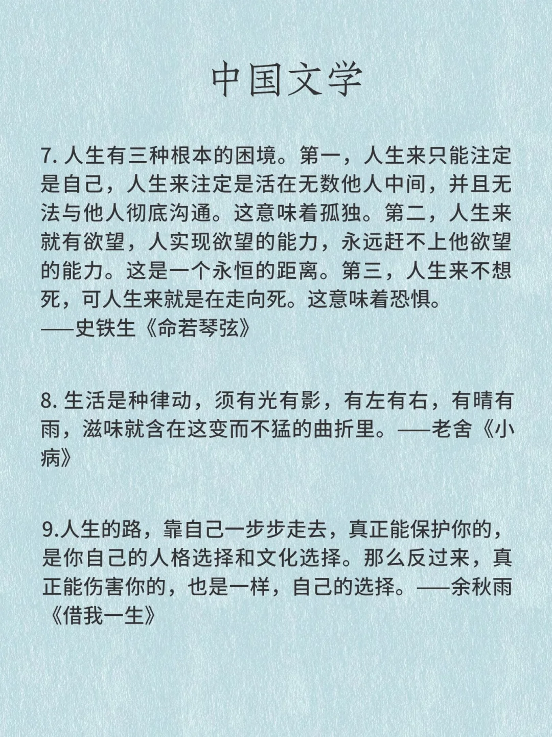 经典名著金句，总有一句你听过