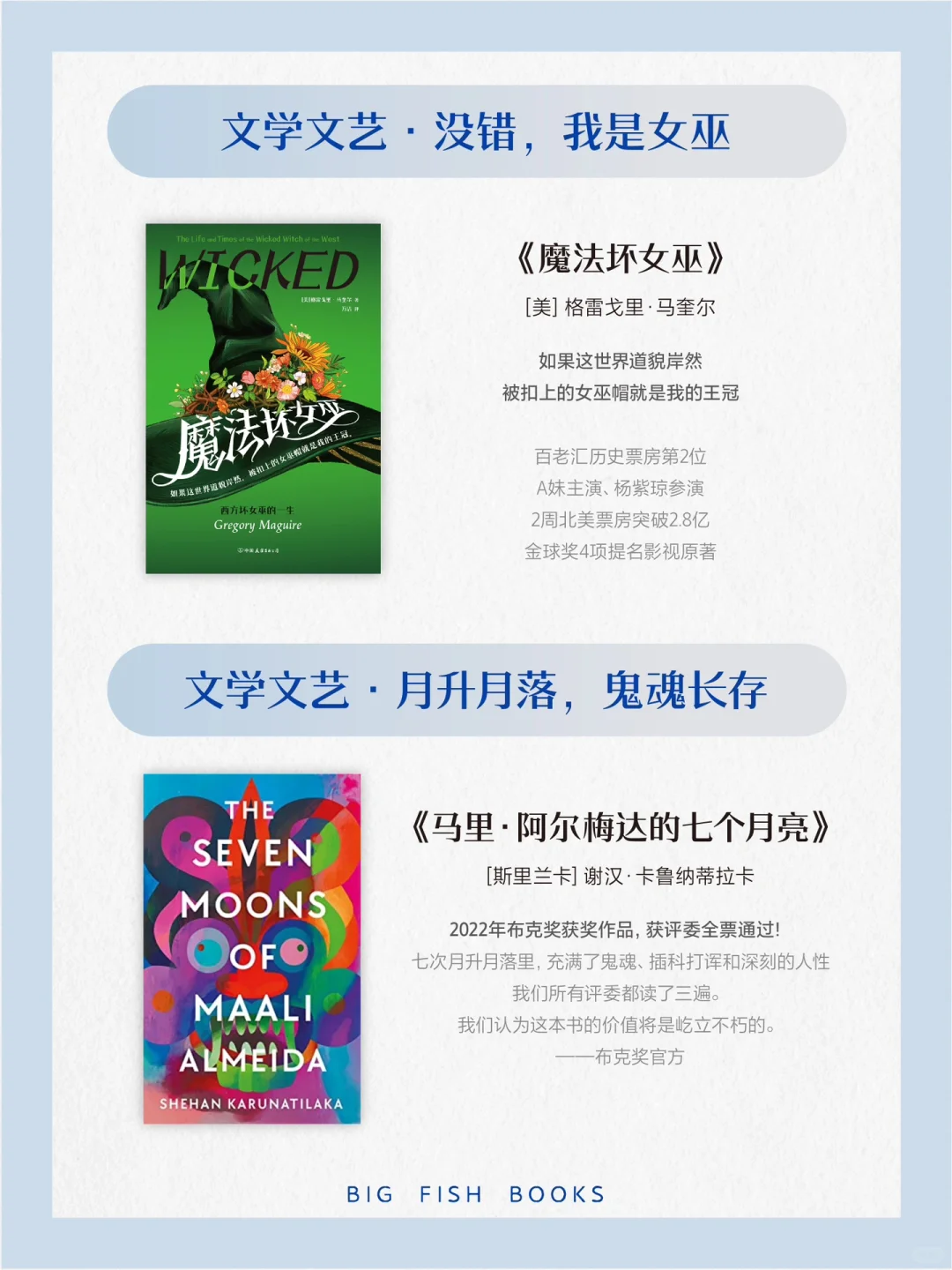 💥重磅！大魚读品2025新书预告（上）📚