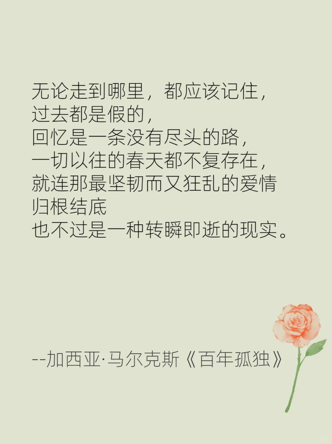 名著是如何“一句”封神的🌹