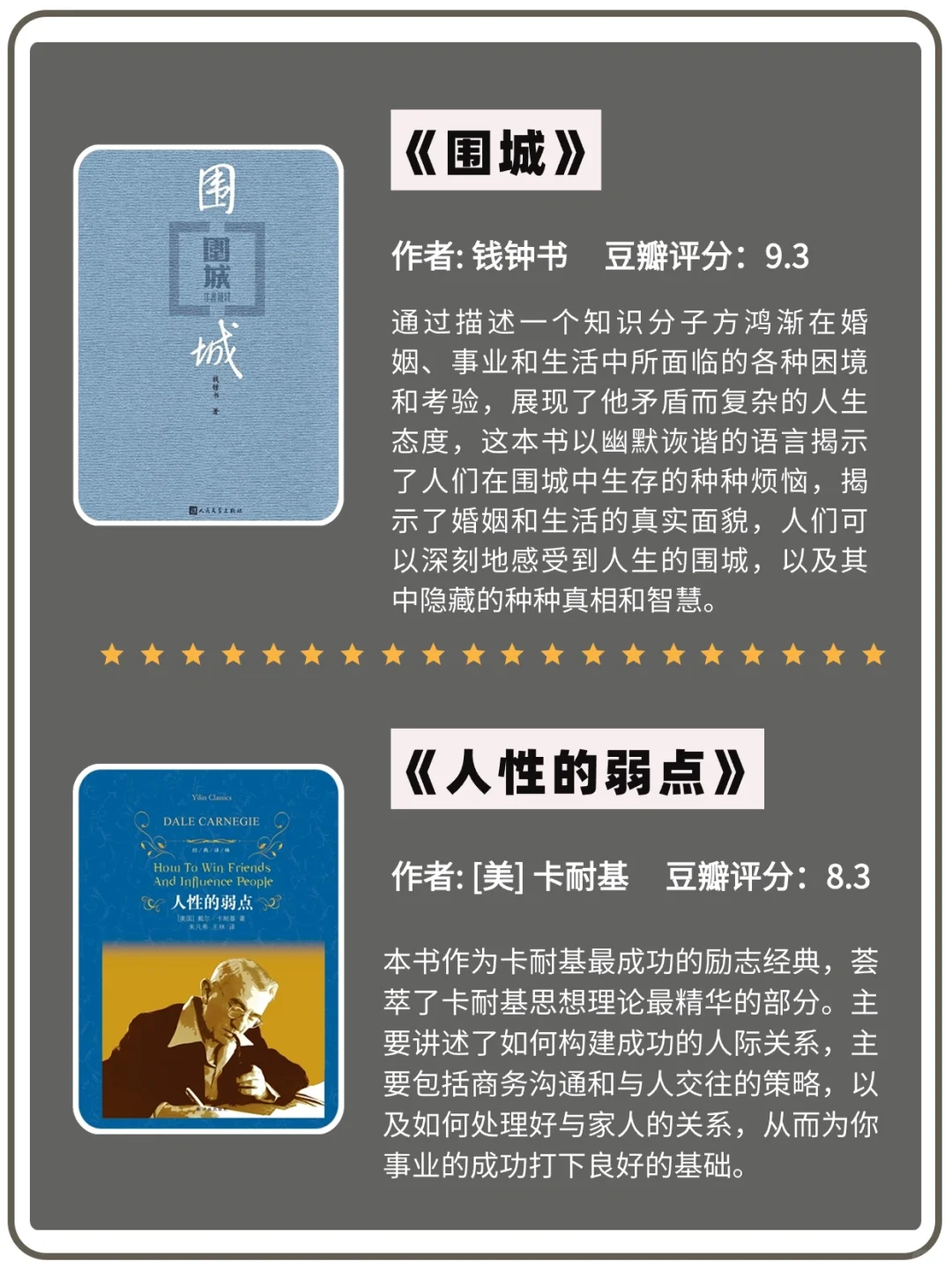 一生必读的10本书，每一本都值得反复阅读