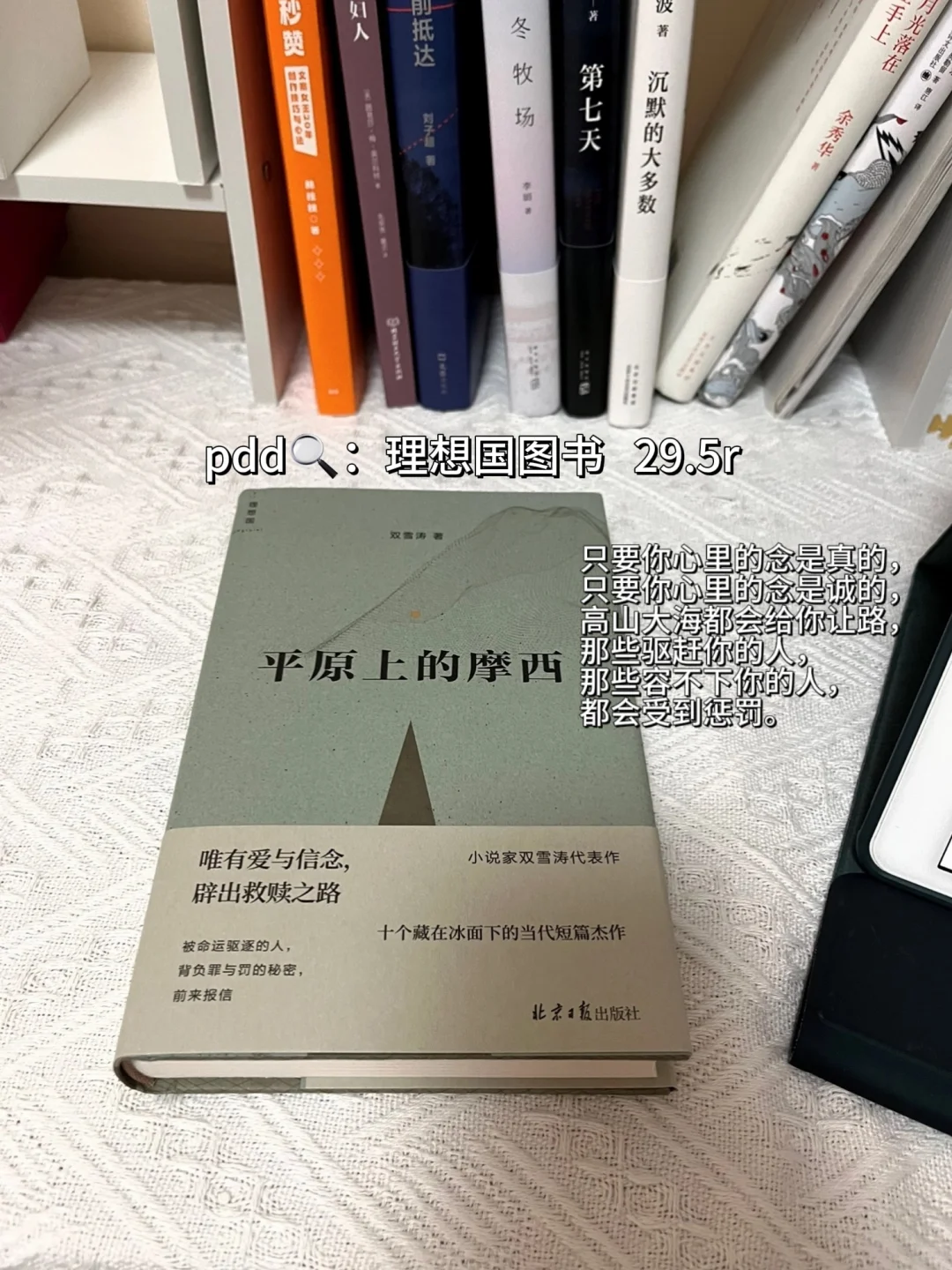 一些适合通勤读的书📚