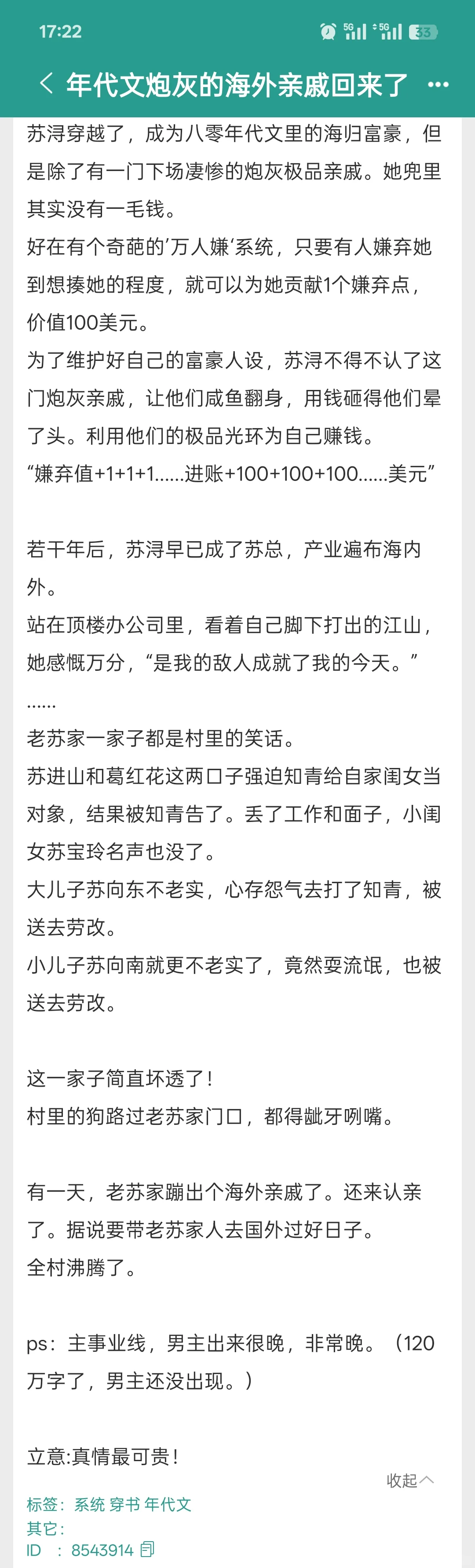 年代文！！，超级好看