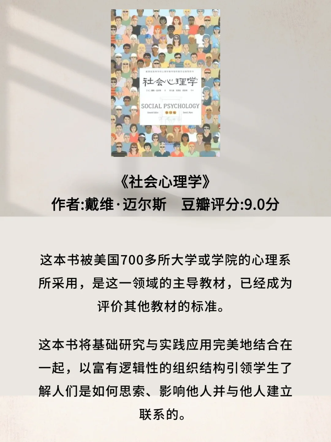 世界公认的10本心理学书籍推荐
