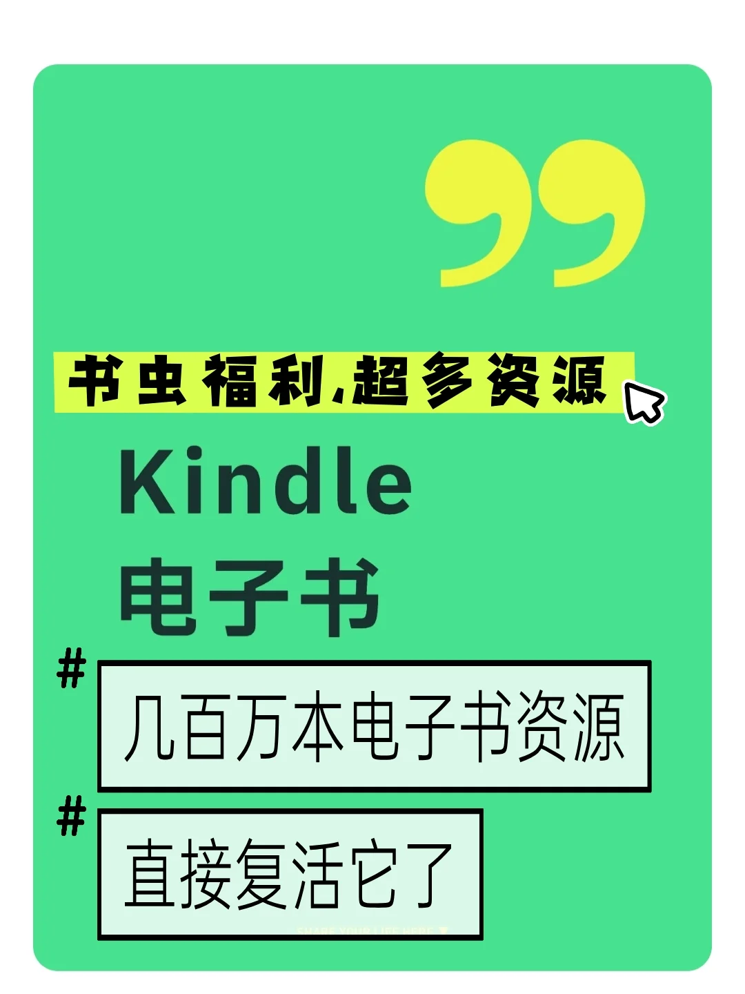 电子书资源让kindle直接复活了