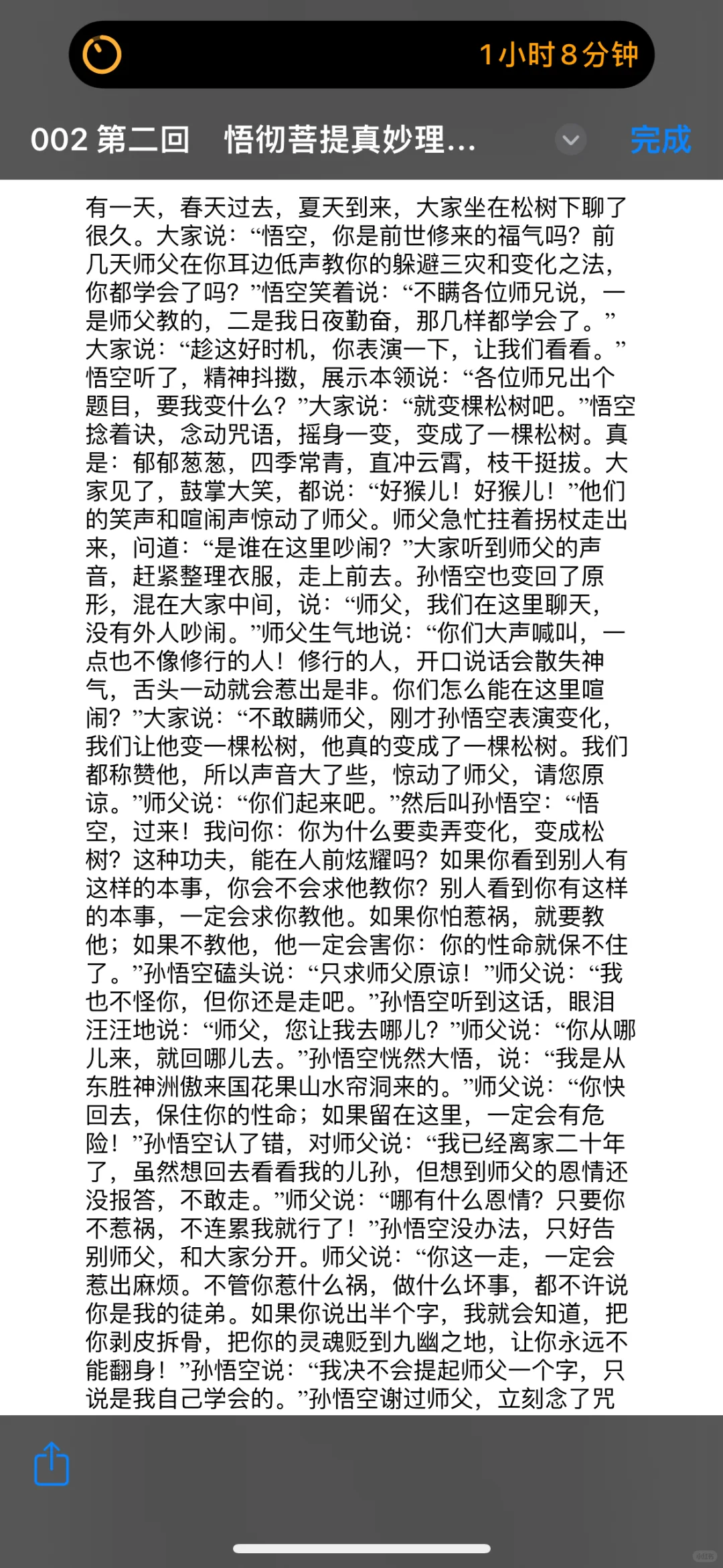 中外名著阅读分级版探索