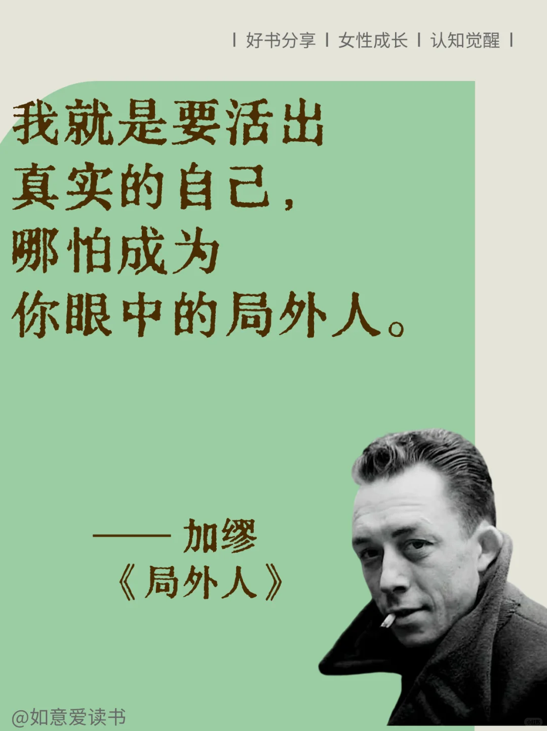 加缪《局外人》✅人生歪理，又狠又精辟！