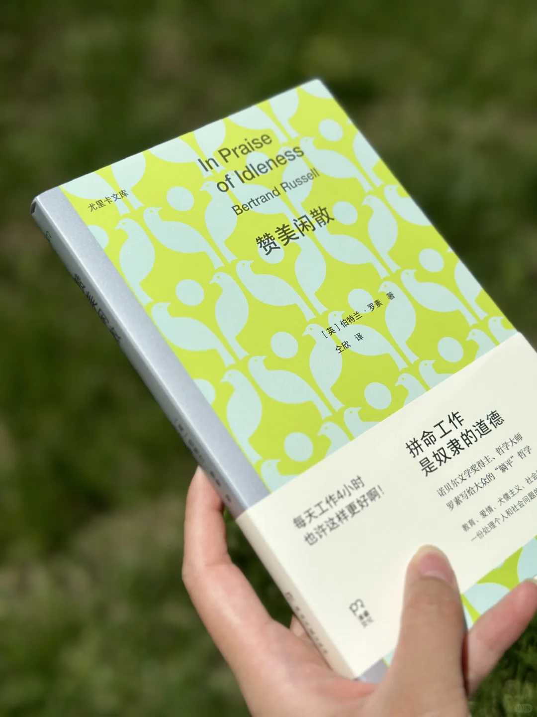 每个一生紧绷的东亚小孩，都该读读这本书。