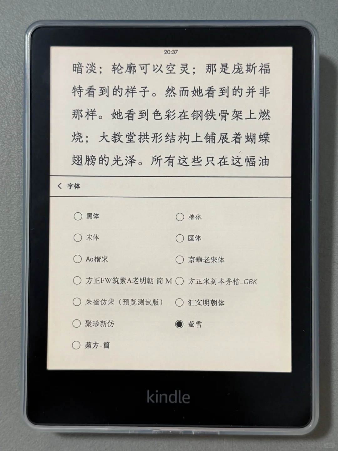 给kindle导入了漂亮的字体~美哉！