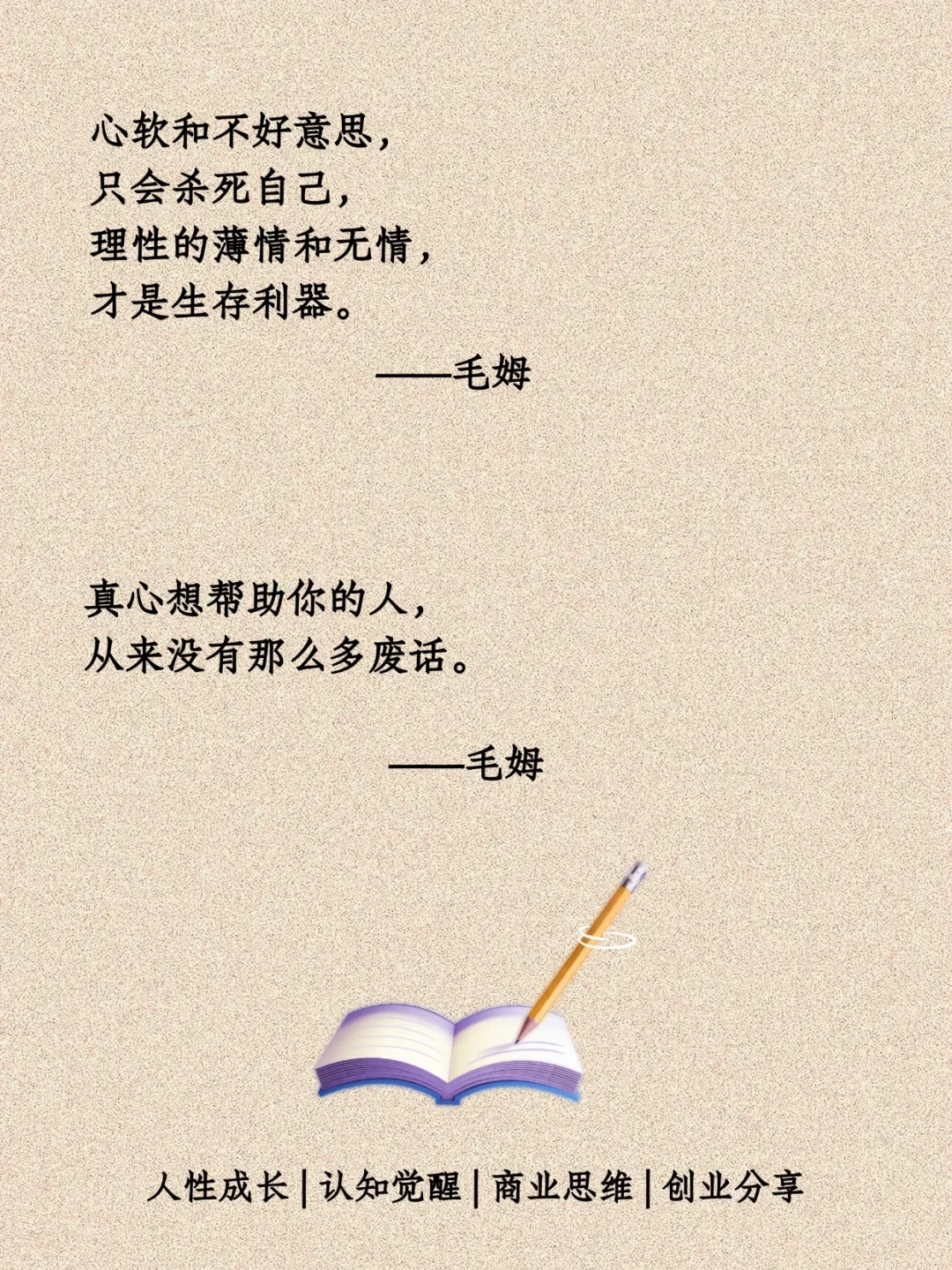 毒舌毛姆🥹句句经典