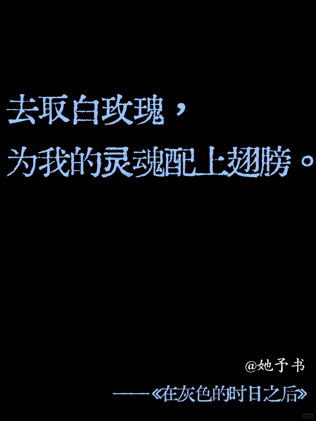 🌟文学界的小众神来之笔，你读过吗？