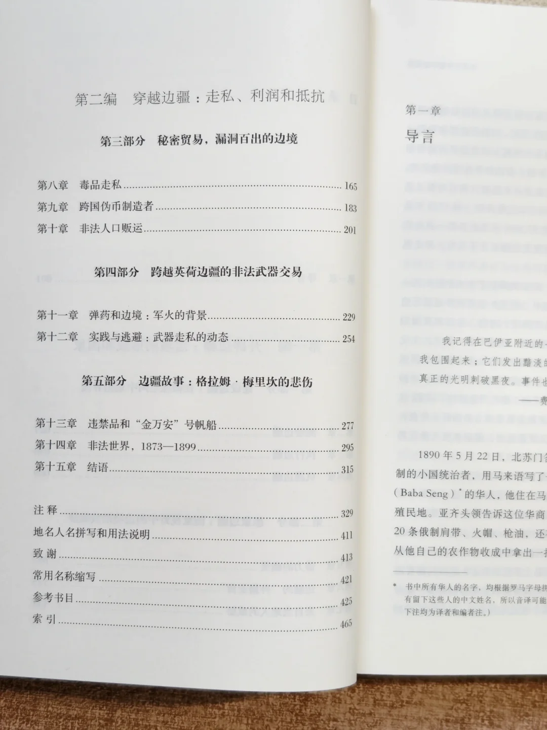 理想国的这本新书，值得狠狠推荐
