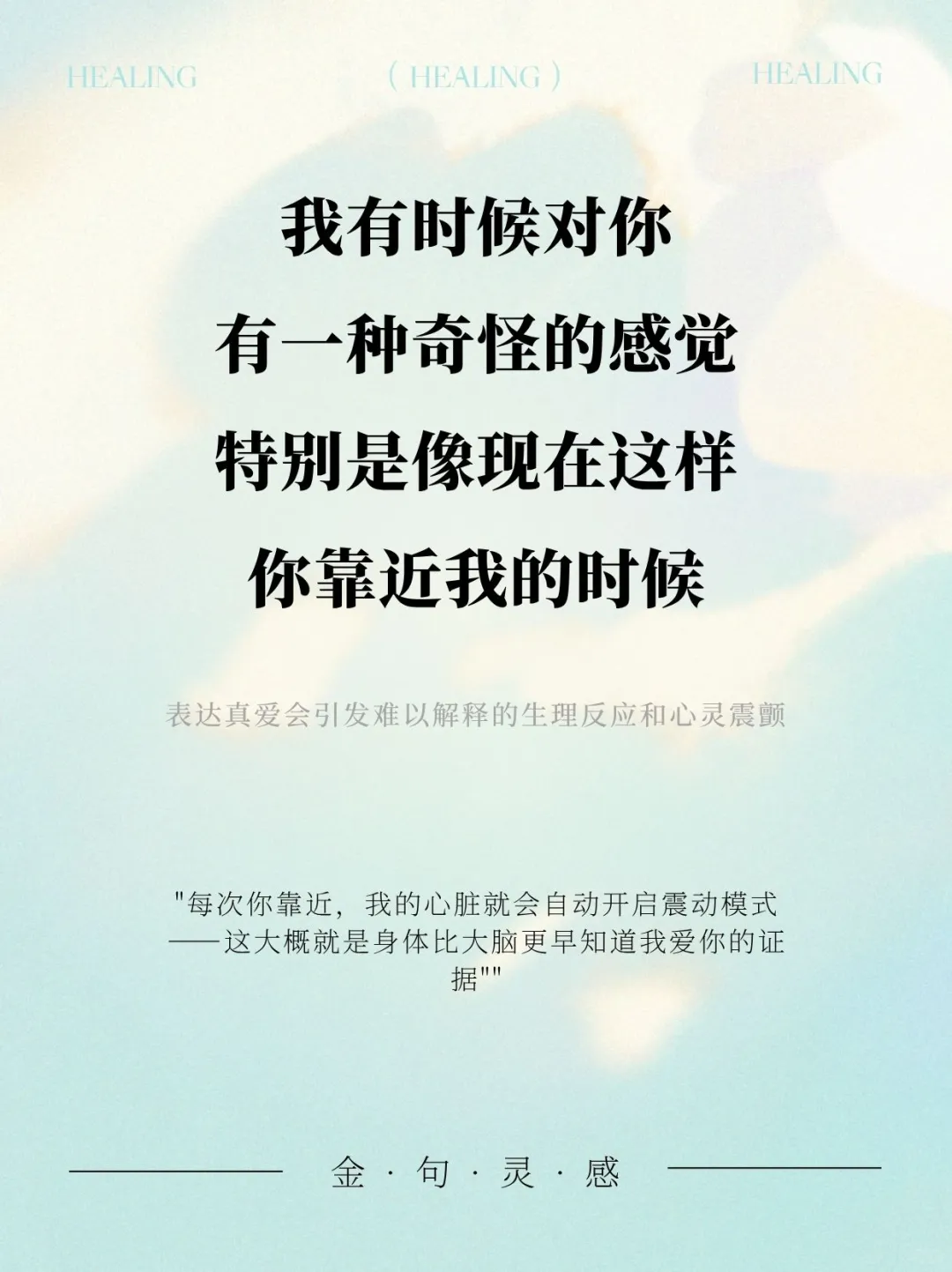 经典文学作品中发现婚礼誓词📜