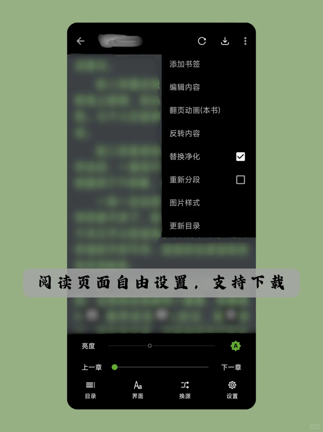 轻松实现小说自由✌️！