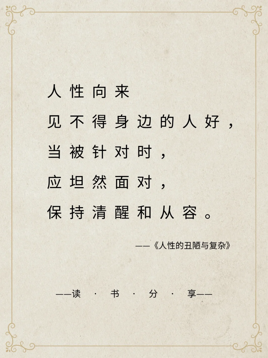 莫言 直抵人心 写透人性的顶级文笔