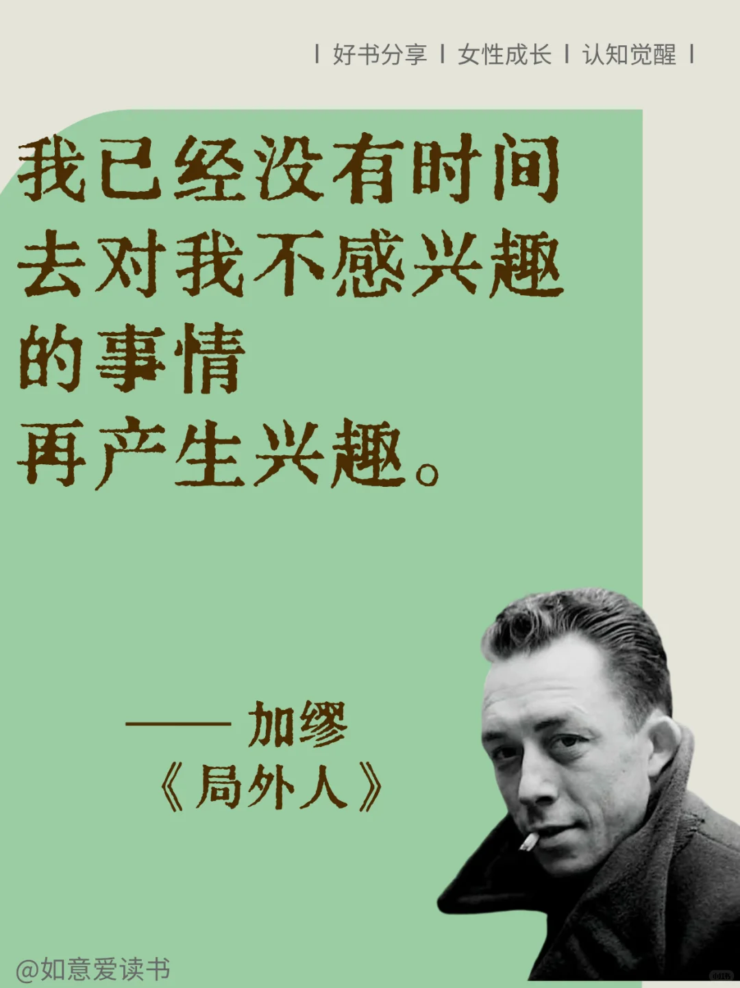 加缪《局外人》✅人生歪理，又狠又精辟！