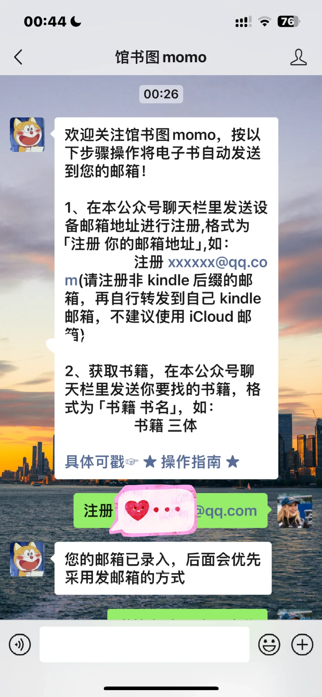 关于kindle传书