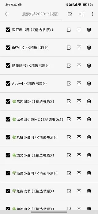 码住！不踩雷的免费小说软件多书源