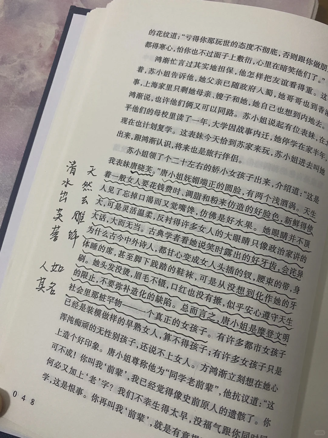 寒假阅读书目——钱钟书《围城》读后感