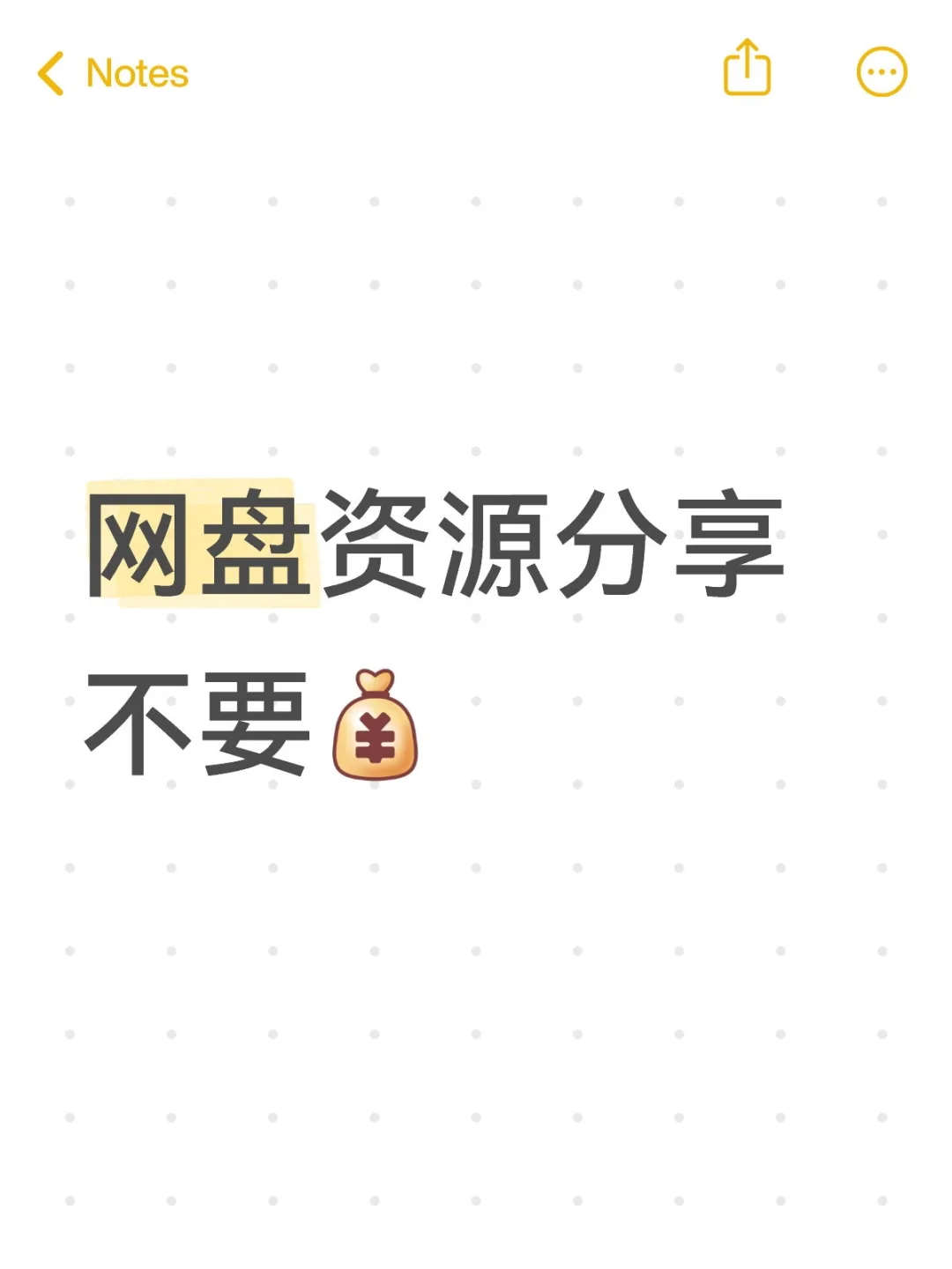 网盘资源应有尽有