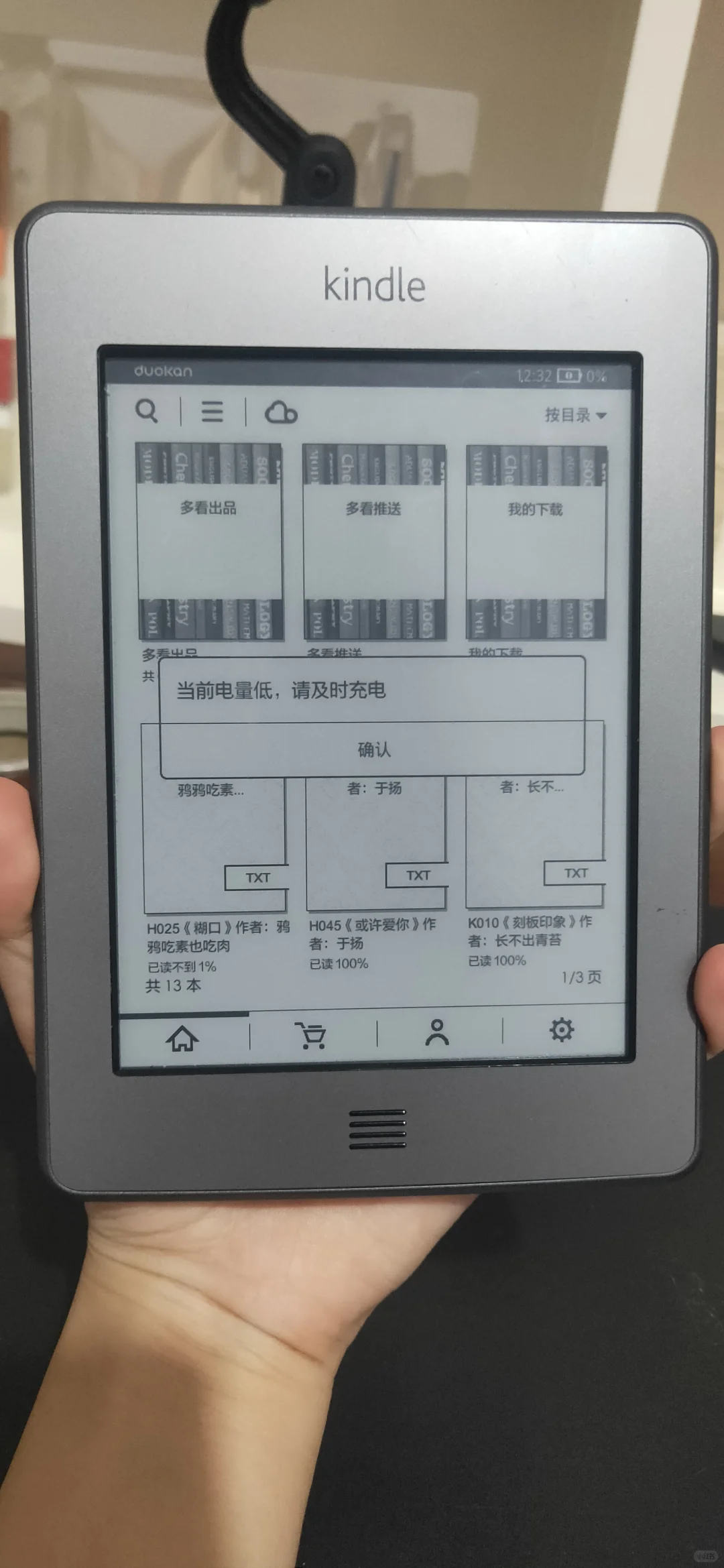 （已出）出kindle touch