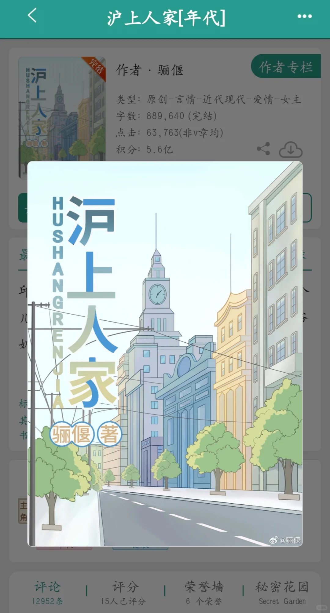 终于完结了❗❗❗等了很久的年代文❗超好看