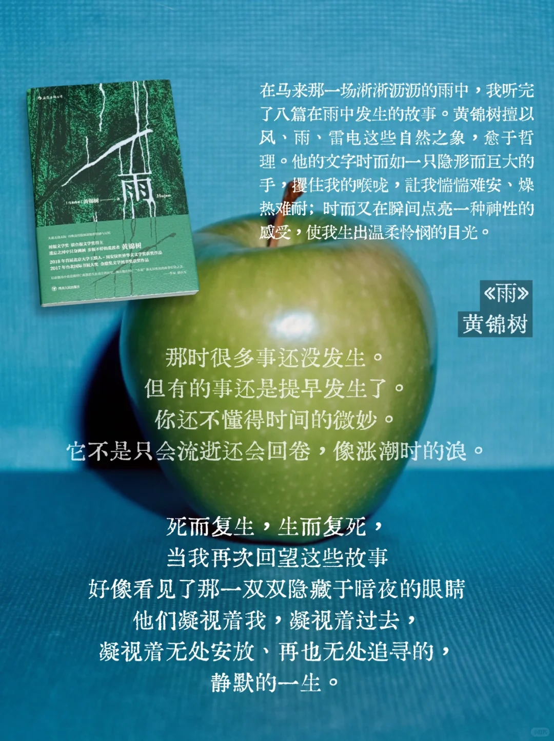 绿色 但完全不清新的书单🍏
