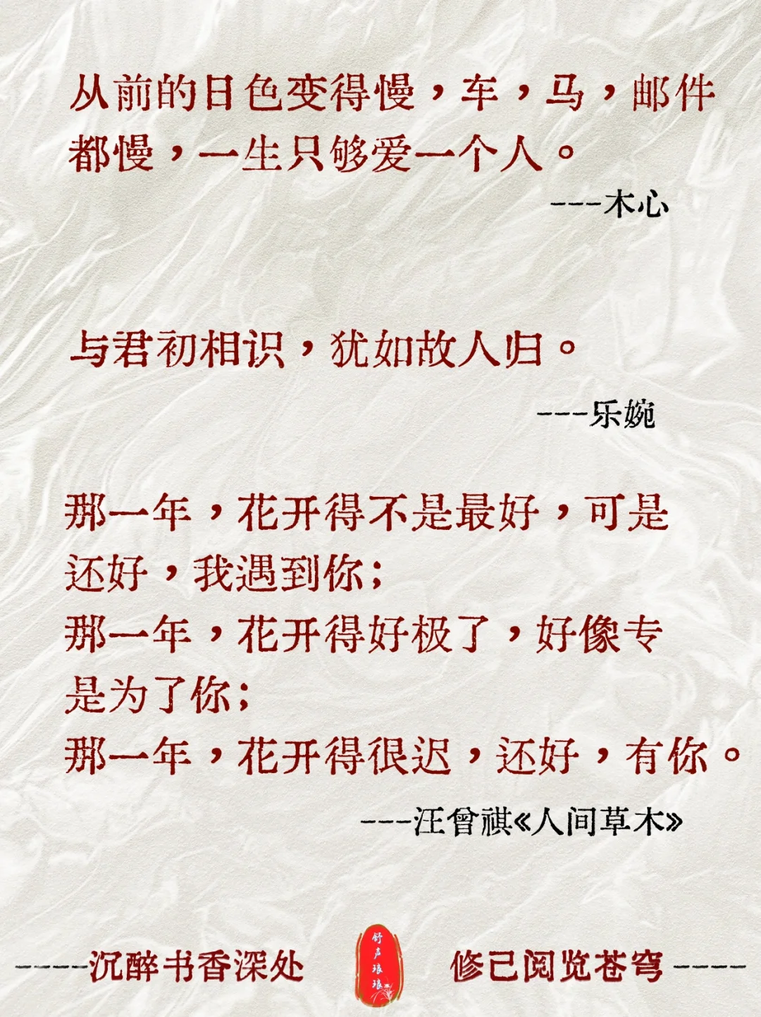 浪漫情话～大师级别情书，爱过千百年