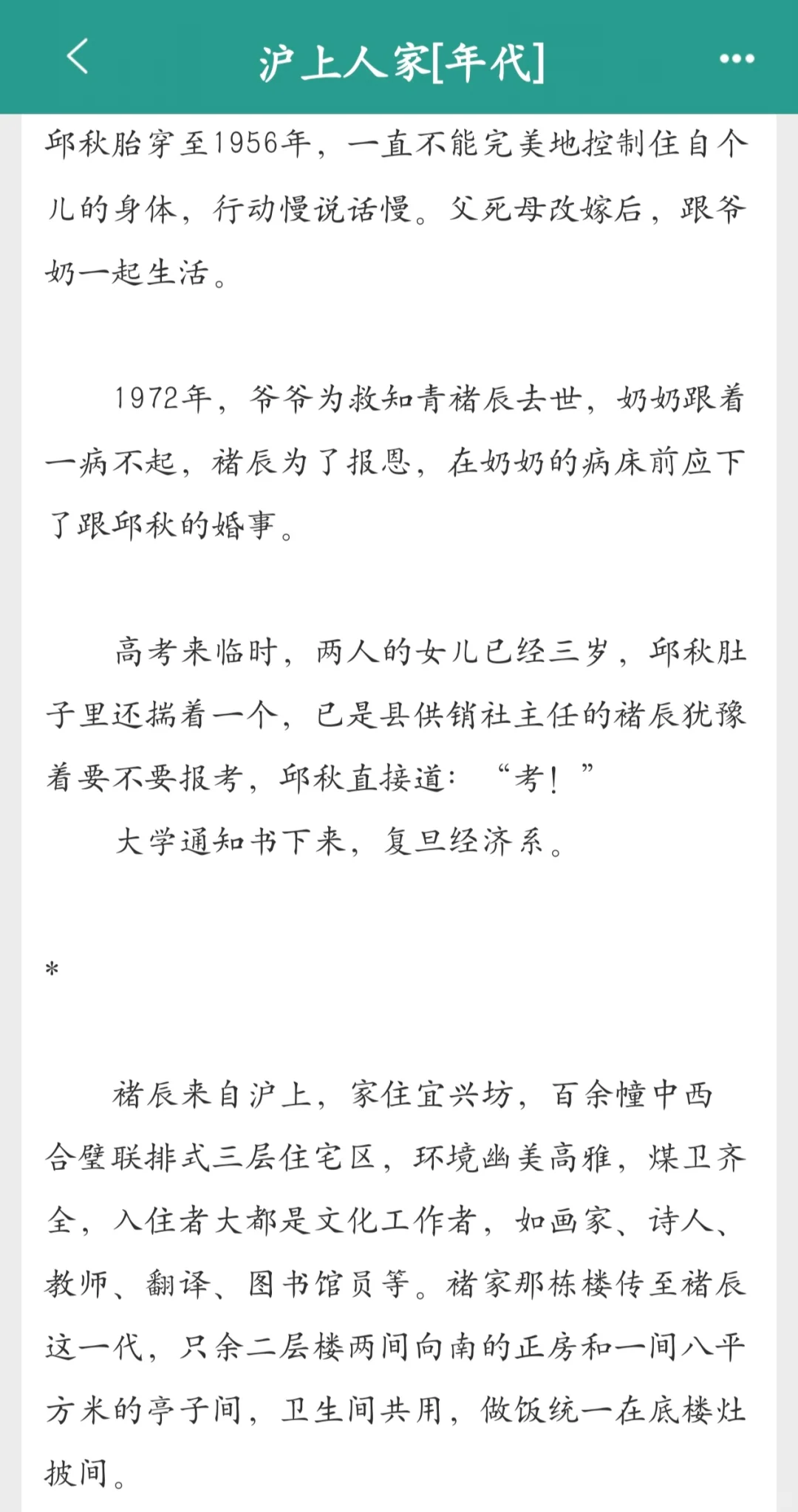终于完结了❗❗❗等了很久的年代文❗超好看