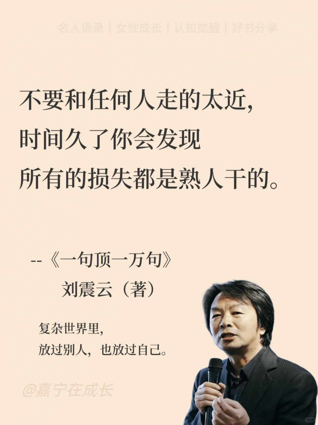 《一句顶一万句》中国人的孤独都藏在书里