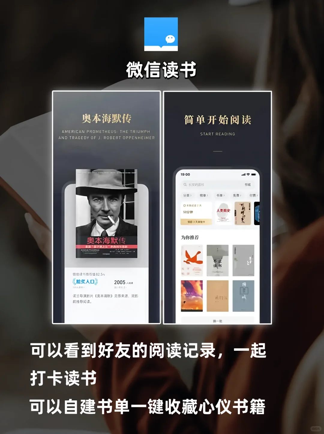 很火的阅读软件排行榜