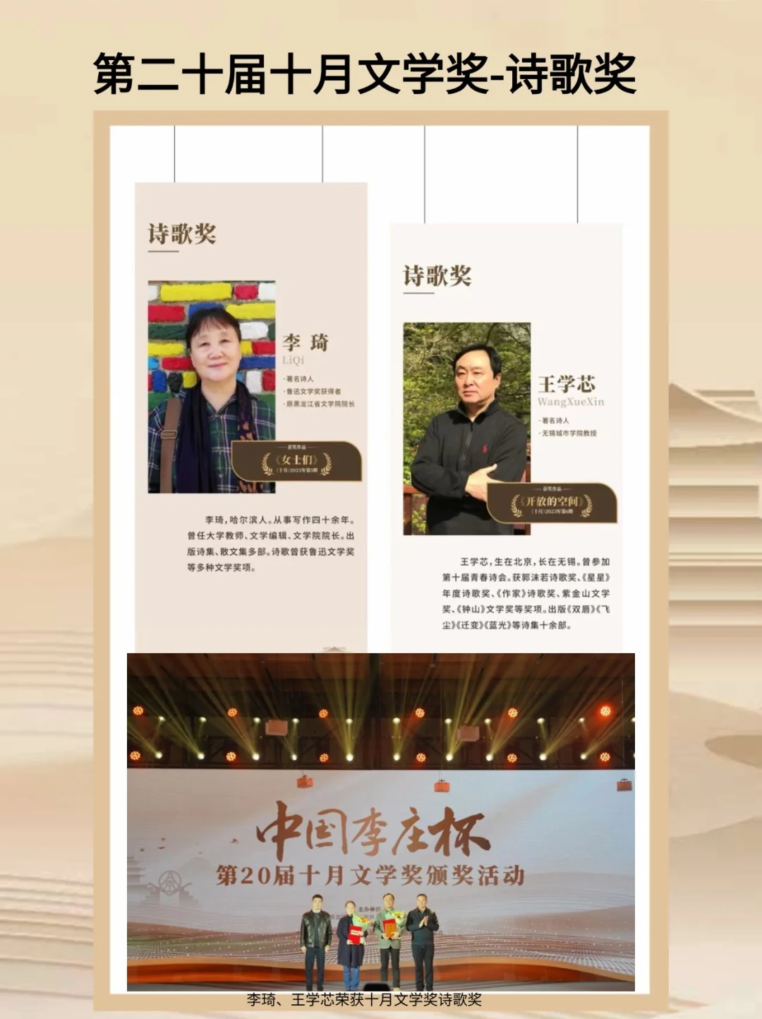 十月文学奖获奖速递！看看哪些作家作品获奖